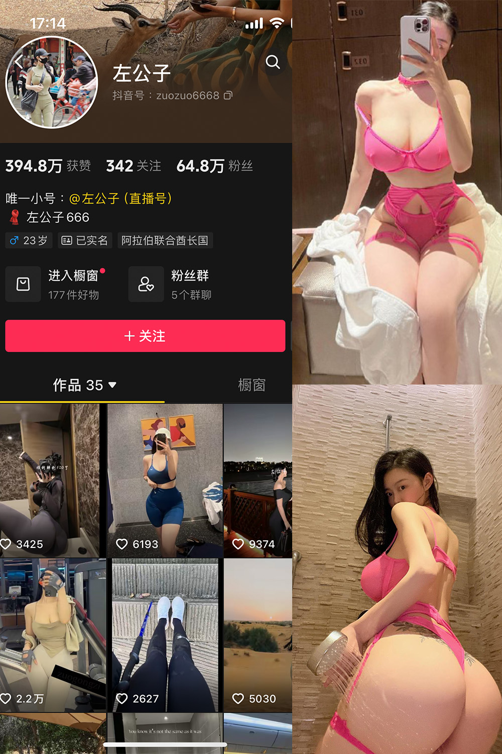 抖音 左公子 微密圈 NO.011期 【20P】最新至：2024.5.13-微私密圈-全网最全抖音网红铁粉写真空间