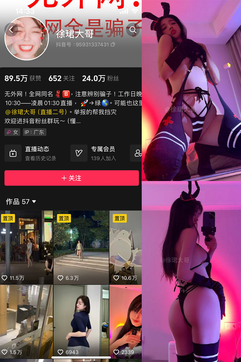 抖音 徐珺大哥 微密圈  NO.021期 【9P】最新至：2024.5.9-微私密圈-全网最全抖音网红铁粉写真空间