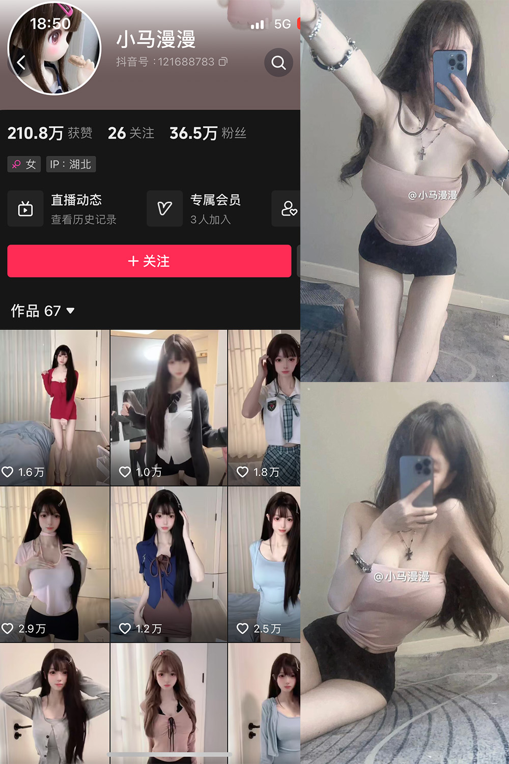 抖音 小马漫漫 微密圈 NO.028期 【16P】最新至：2024.5.6-微私密圈-全网最全抖音网红铁粉写真空间