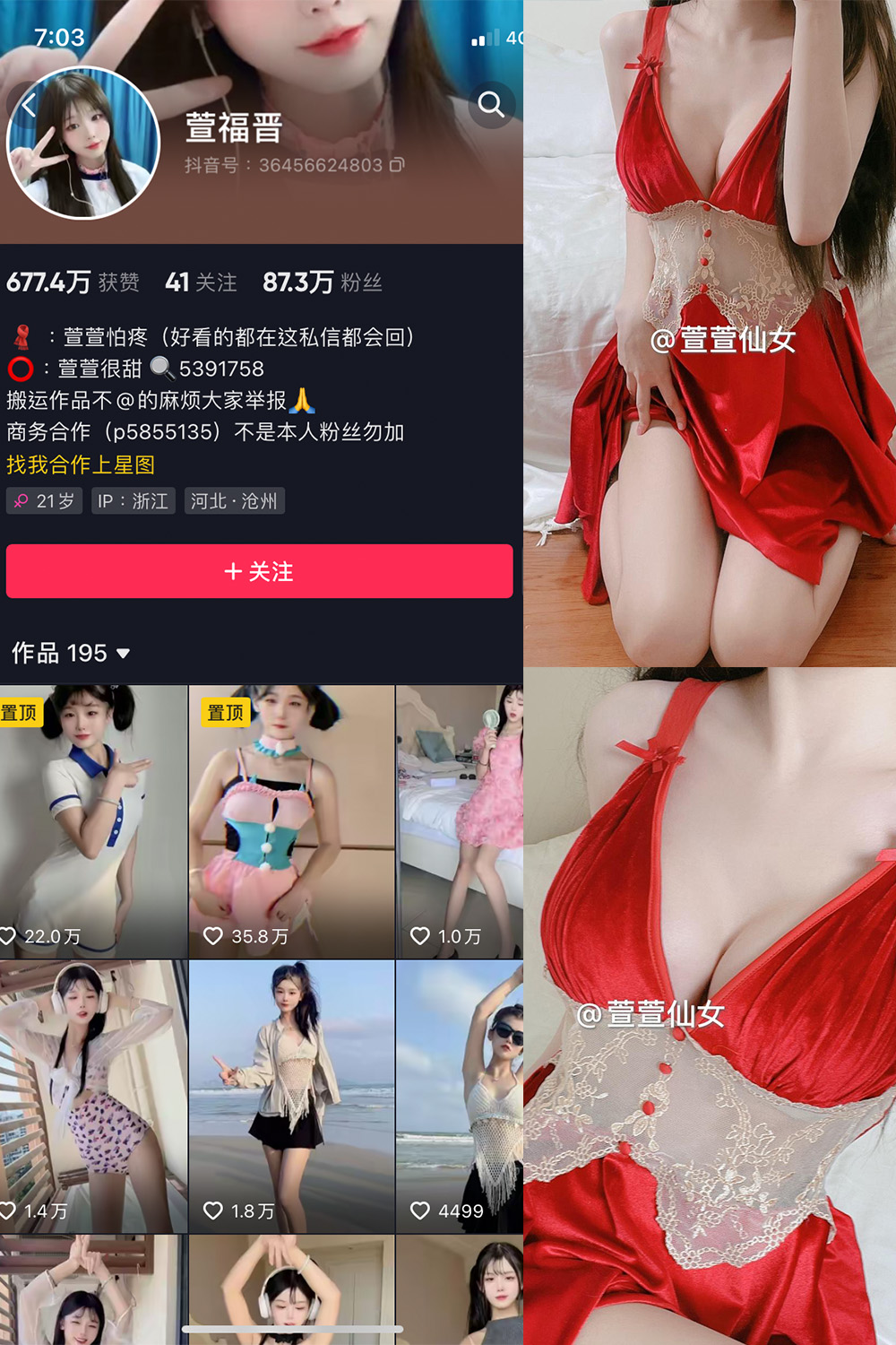 抖音 萱福晋 微密圈  NO.039期 【19P1V】最新至：2024.5.5-微私密圈-全网最全抖音网红铁粉写真空间