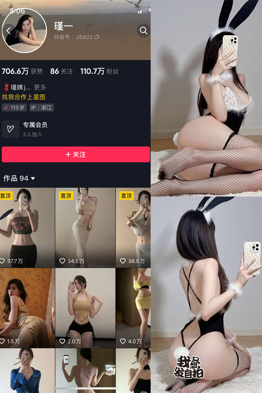 抖音 谨一 微密圈  NO.028期 【17P】最新至：2024.5.1-微私密圈-全网最全抖音网红铁粉写真空间