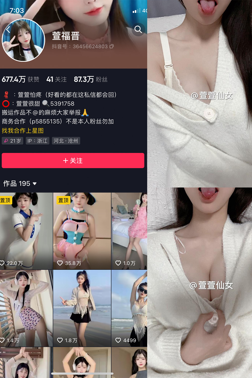 抖音 萱福晋 微密圈  NO.037期 【17P5V】最新至：2024.4.21-微私密圈-全网最全抖音网红铁粉写真空间