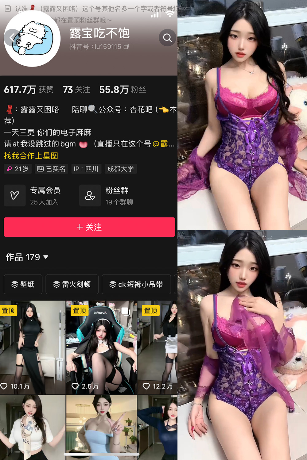 抖音 露宝吃不饱 微密圈   NO.008期 【5P4V】最新至：2024.4.18-微私密圈-全网最全抖音网红铁粉写真空间