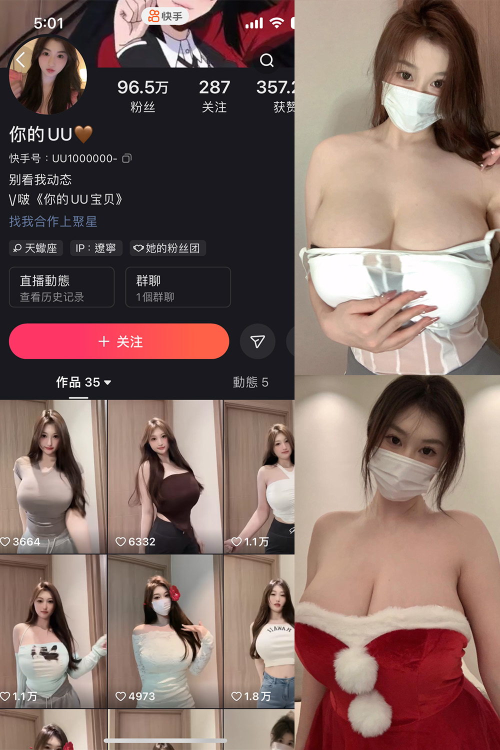 抖音 你的UU 微密圈  NO.002期 【49P1V】最新至：2024.4.16-微私密圈-全网最全抖音网红铁粉写真空间