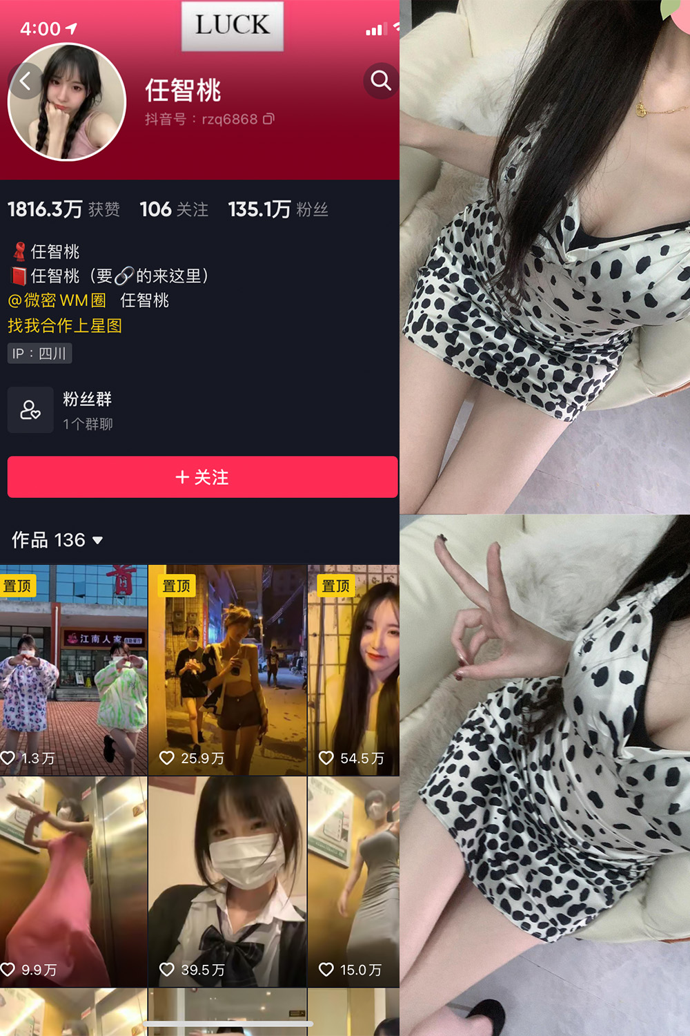 抖音 智桃lucky 微密圈  NO.028期 【24P3V】最新至：2024.4.16-微私密圈-全网最全抖音网红铁粉写真空间