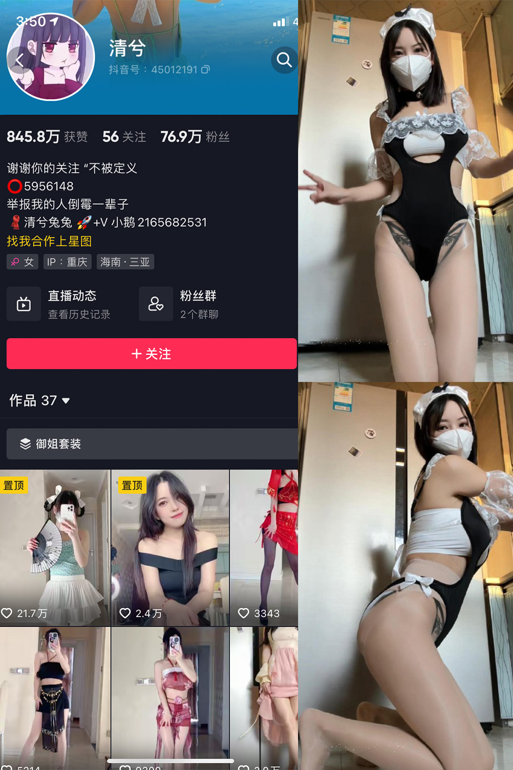 抖音 清兮 微密圈  NO.016期 【80P1V】最新至：2024.4.15-微私密圈-全网最全抖音网红铁粉写真空间