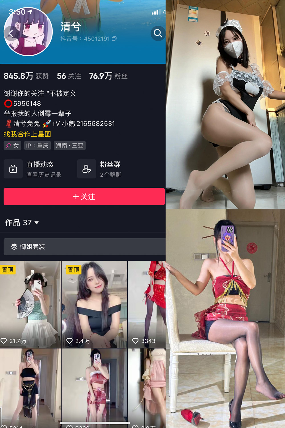 抖音 清兮 微密圈  NO.015期 【119P】-微私密圈-全网最全抖音网红铁粉写真空间