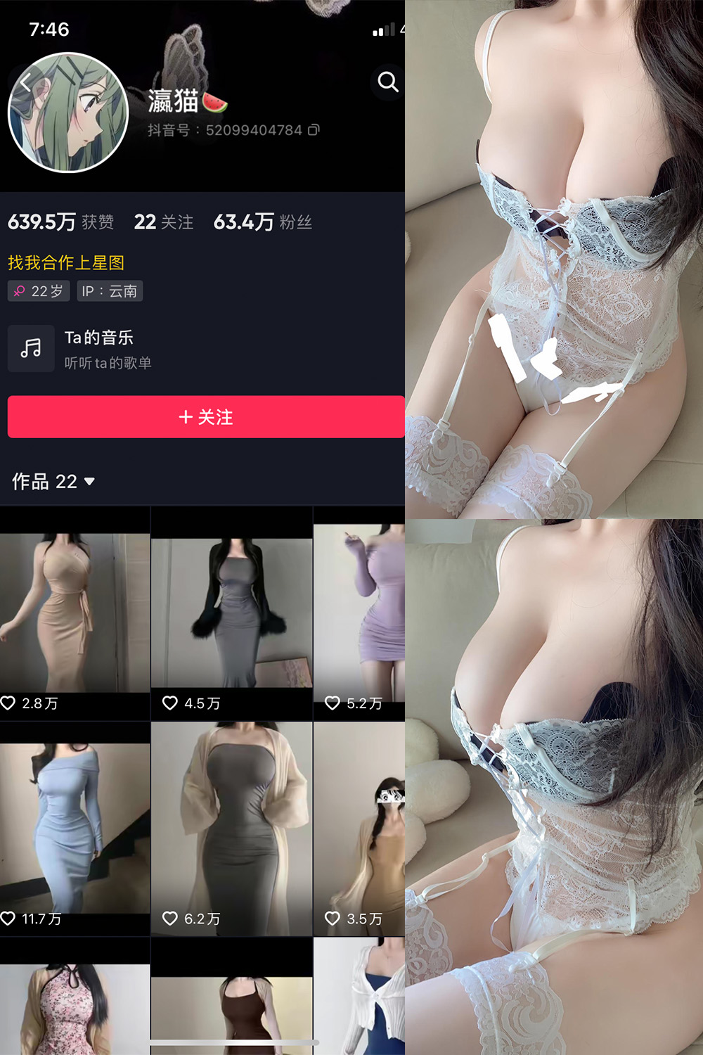 抖音 瀛猫 微密圈  NO.045期 【11P1V】最新至：2024.4.14-微私密圈-全网最全抖音网红铁粉写真空间