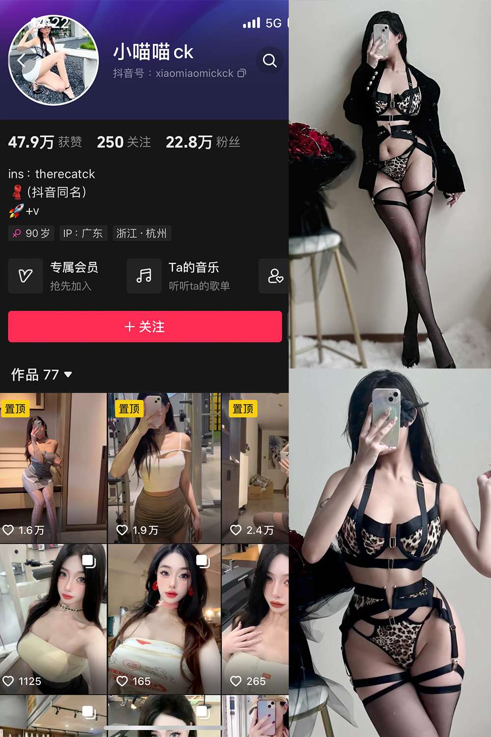 抖音 小喵咪ck 微密圈  NO.002期 【79P】-微私密圈-全网最全抖音网红铁粉写真空间