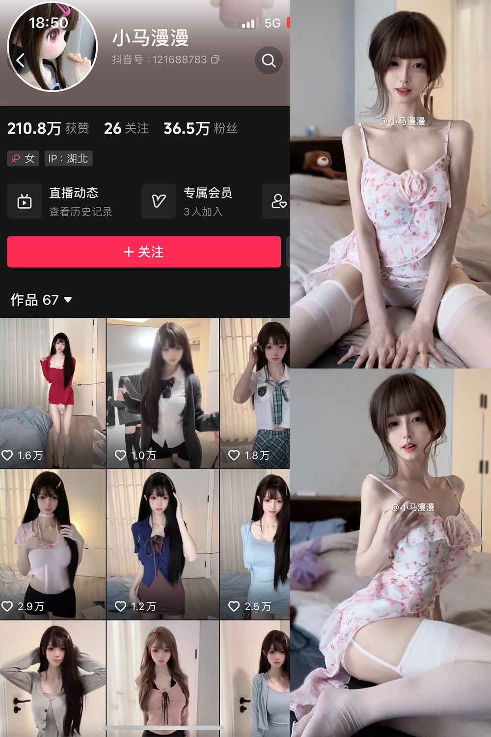 抖音 小马漫漫 微密圈 NO.025期 【12P1V】最新至：2024.4.3-微私密圈-全网最全抖音网红铁粉写真空间