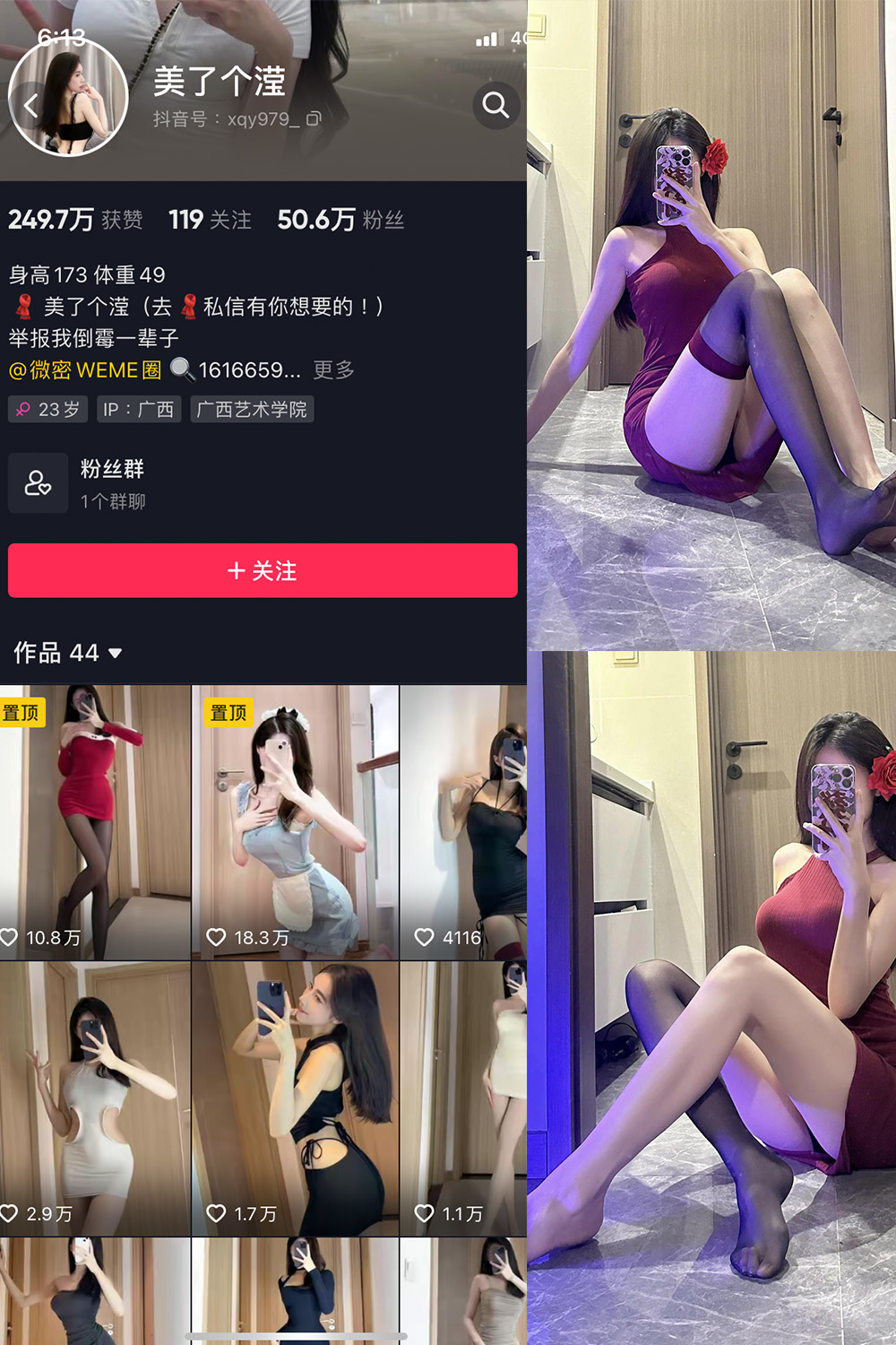 抖音 美了个滢 微密圈 嘉宾 NO.033期 【16P1V】最新至：2024.3.30-微私密圈-全网最全抖音网红铁粉写真空间