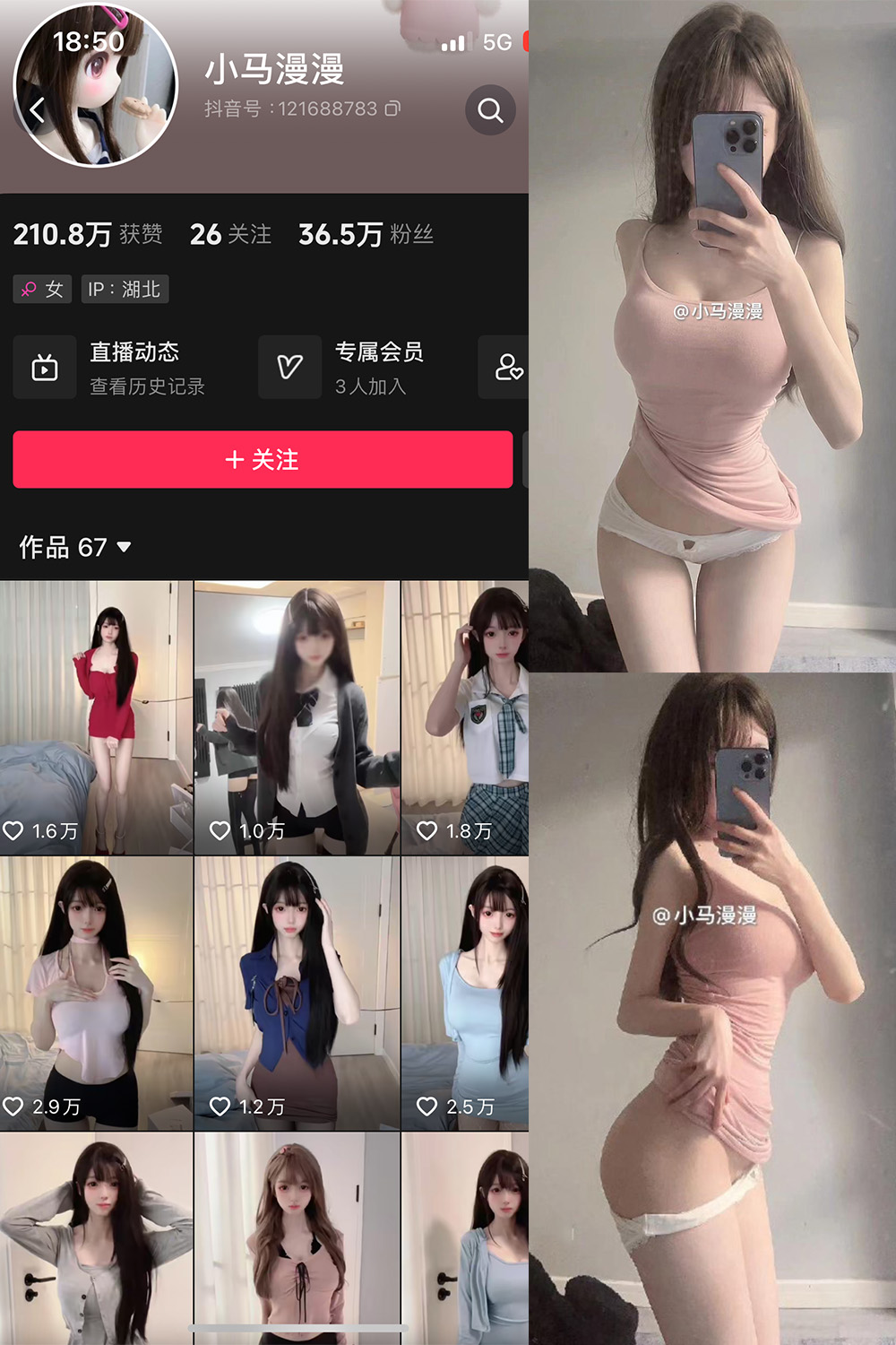 抖音 小马漫漫 微密圈 NO.022期 【29P2V】最新至：2024.3.22-微私密圈-全网最全抖音网红铁粉写真空间