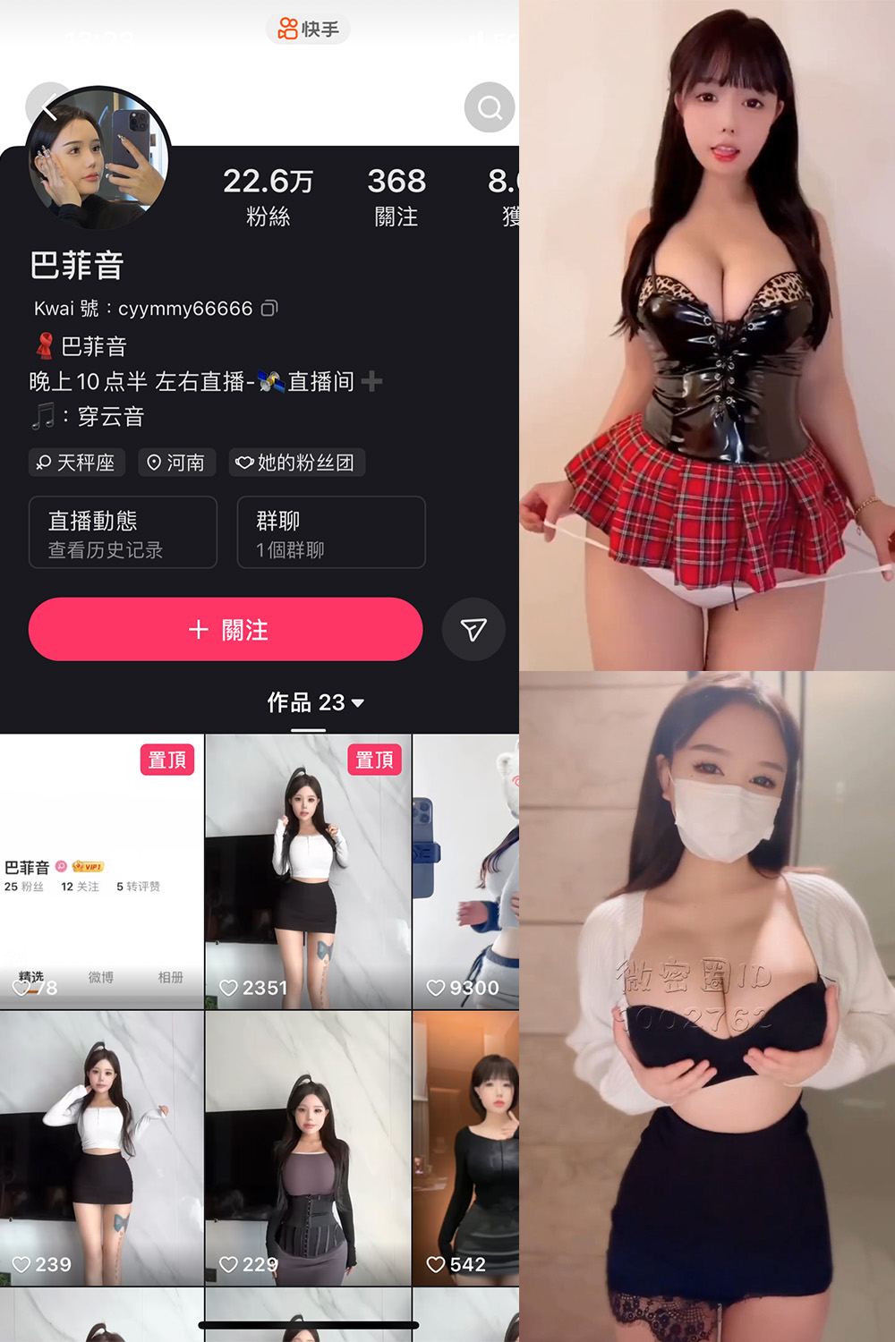 抖音 巴菲音 微密圈  NO.003期 【8P27V】最新至：2024.3.19-微私密圈-全网最全抖音网红铁粉写真空间