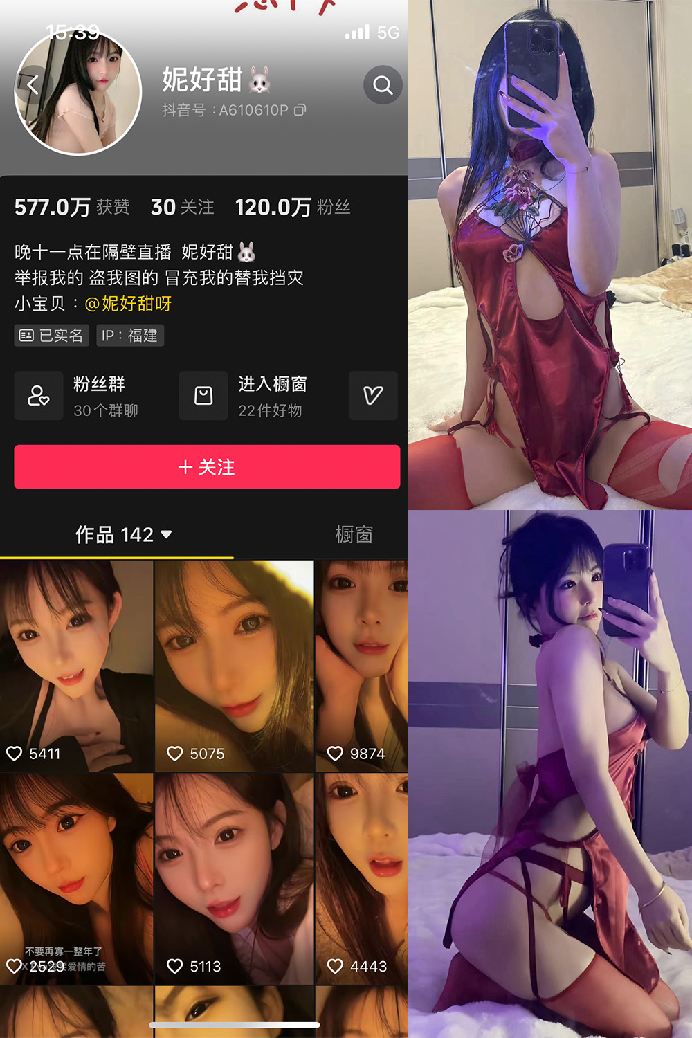 抖音 妮好甜 微密圈 011期 【23P1V】最新至：2024.3.14-微私密圈-全网最全抖音网红铁粉写真空间