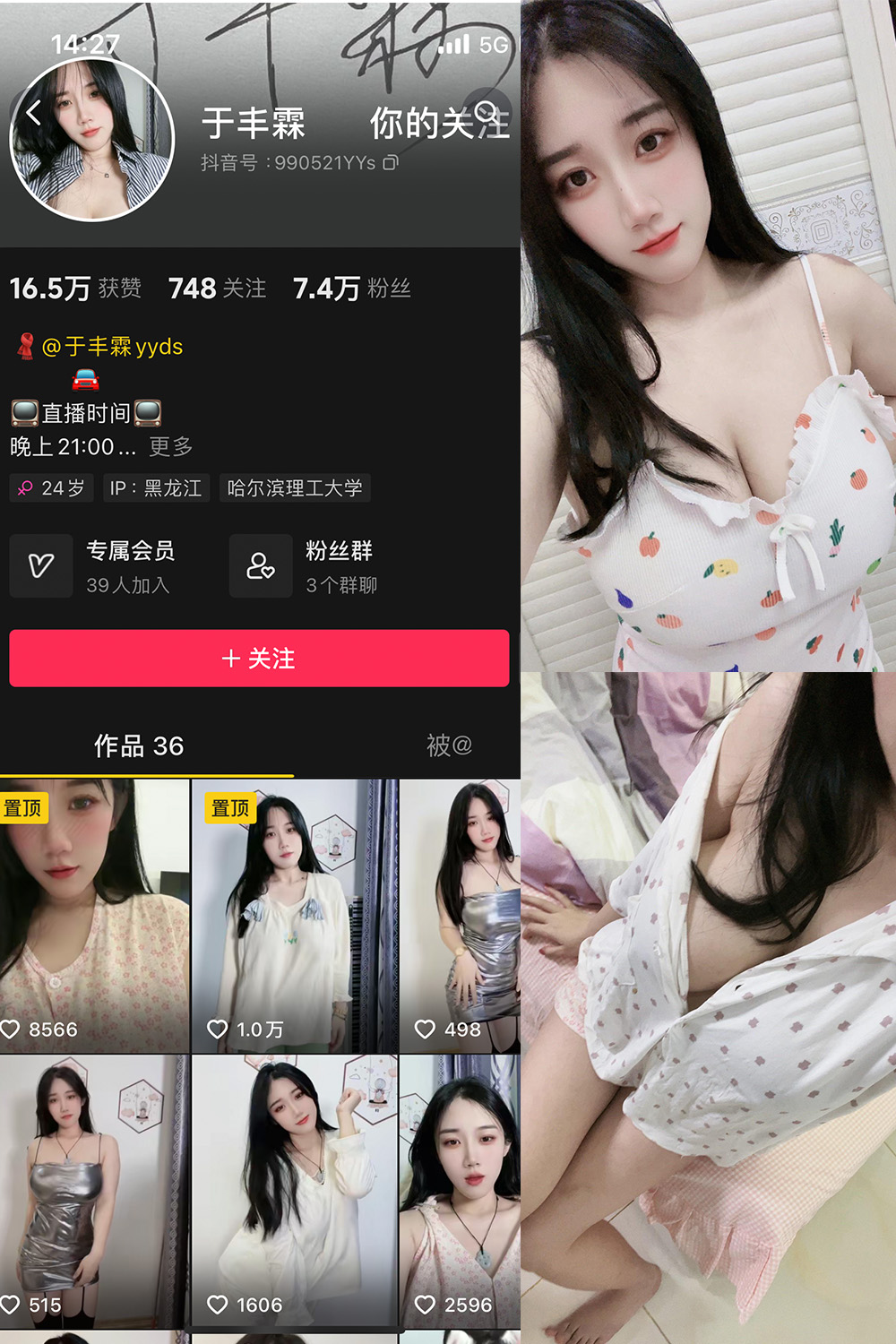 抖音 于丰霖 微密圈  NO.003期 【66P4V】-微私密圈-全网最全抖音网红铁粉写真空间