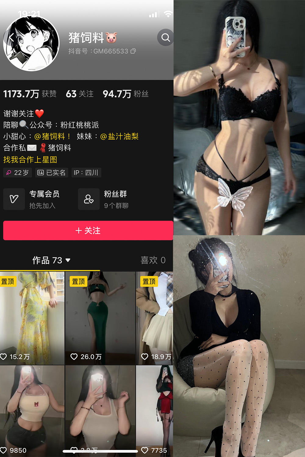 抖音 猪饲料 微密圈  NO.004期 【57P3V】-微私密圈-全网最全抖音网红铁粉写真空间