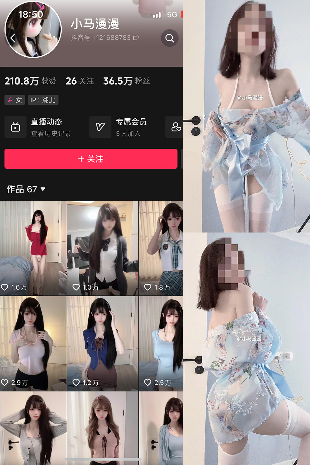 抖音 小马漫漫 微密圈 NO.021期 【29P3V】最新至：2024.3.13-微私密圈-全网最全抖音网红铁粉写真空间