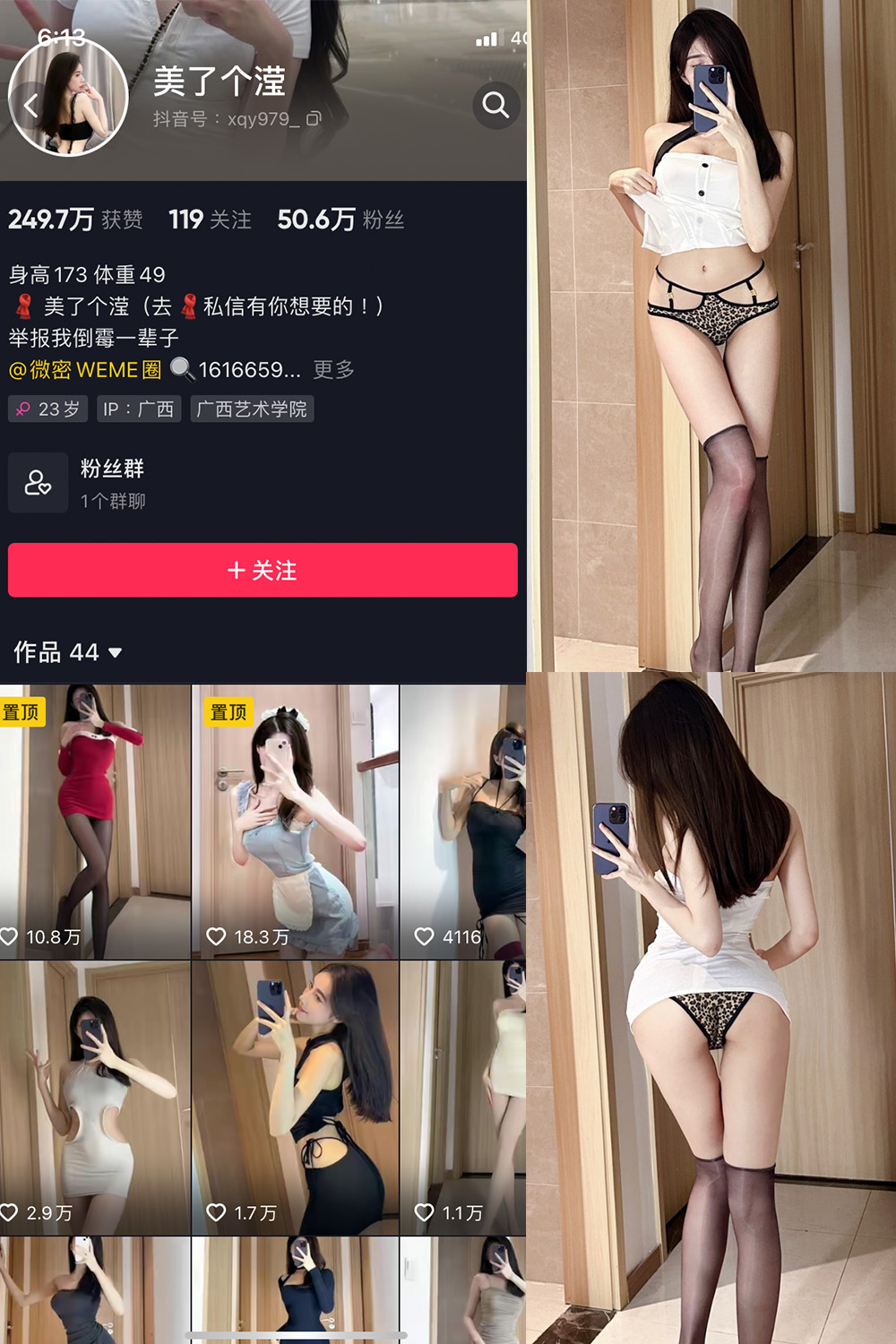 抖音 美了个滢 微密圈 嘉宾 NO.037期 【14P】最新至：2024.6.6-微私密圈-全网最全抖音网红铁粉写真空间