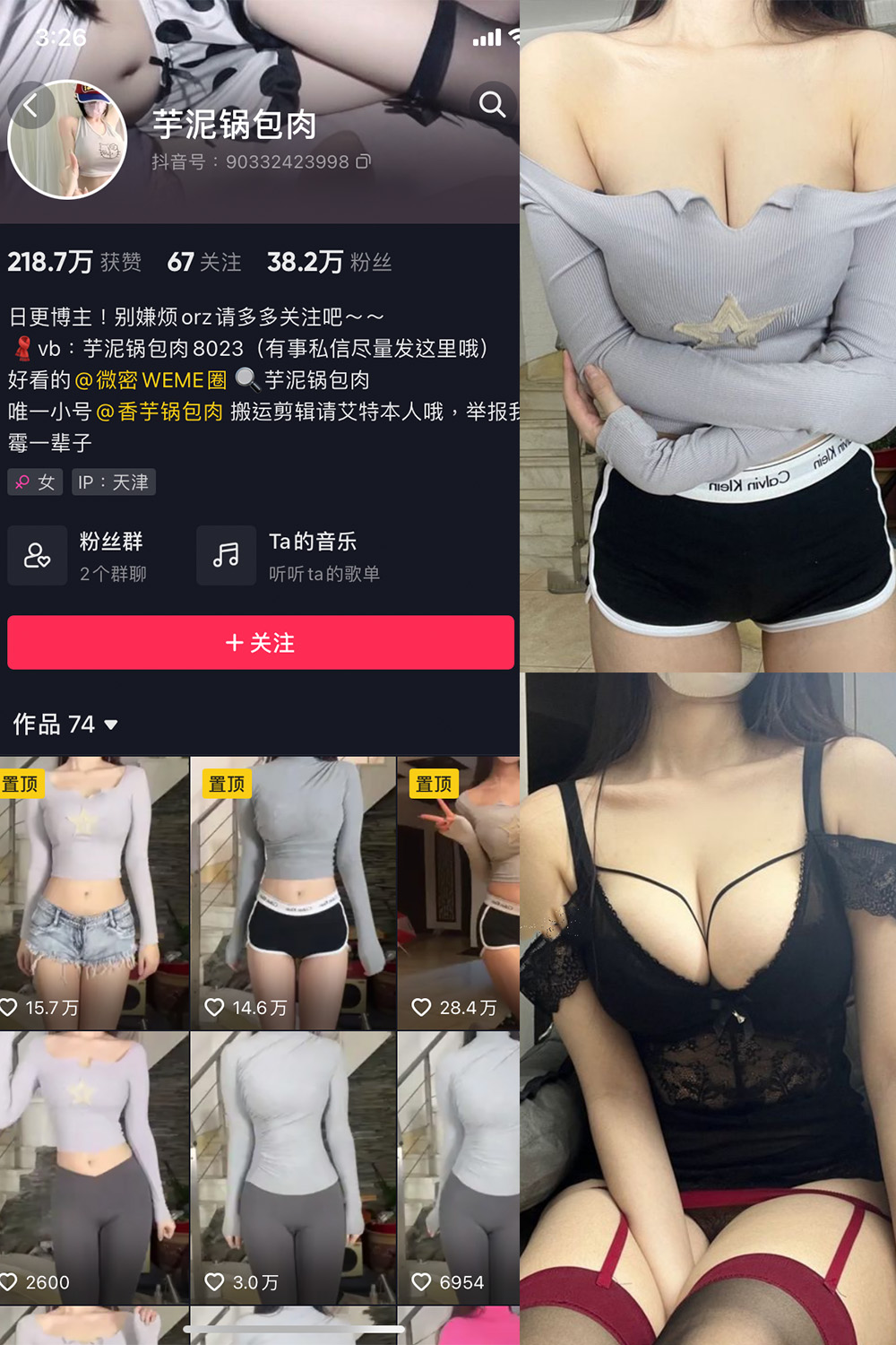 抖音 芋泥锅包肉 微密圈  NO.021期 【40P】最新至：2024.6.2-微私密圈-全网最全抖音网红铁粉写真空间