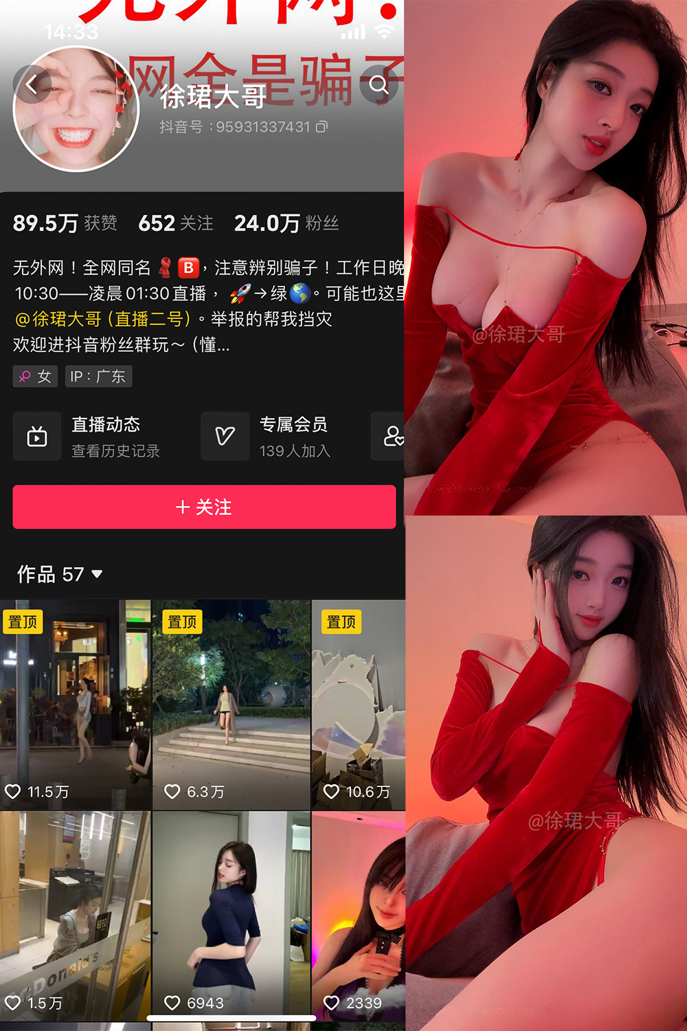 抖音 徐珺大哥 微密圈  NO.022期 【18P】最新至：2024.6.1-微私密圈-全网最全抖音网红铁粉写真空间