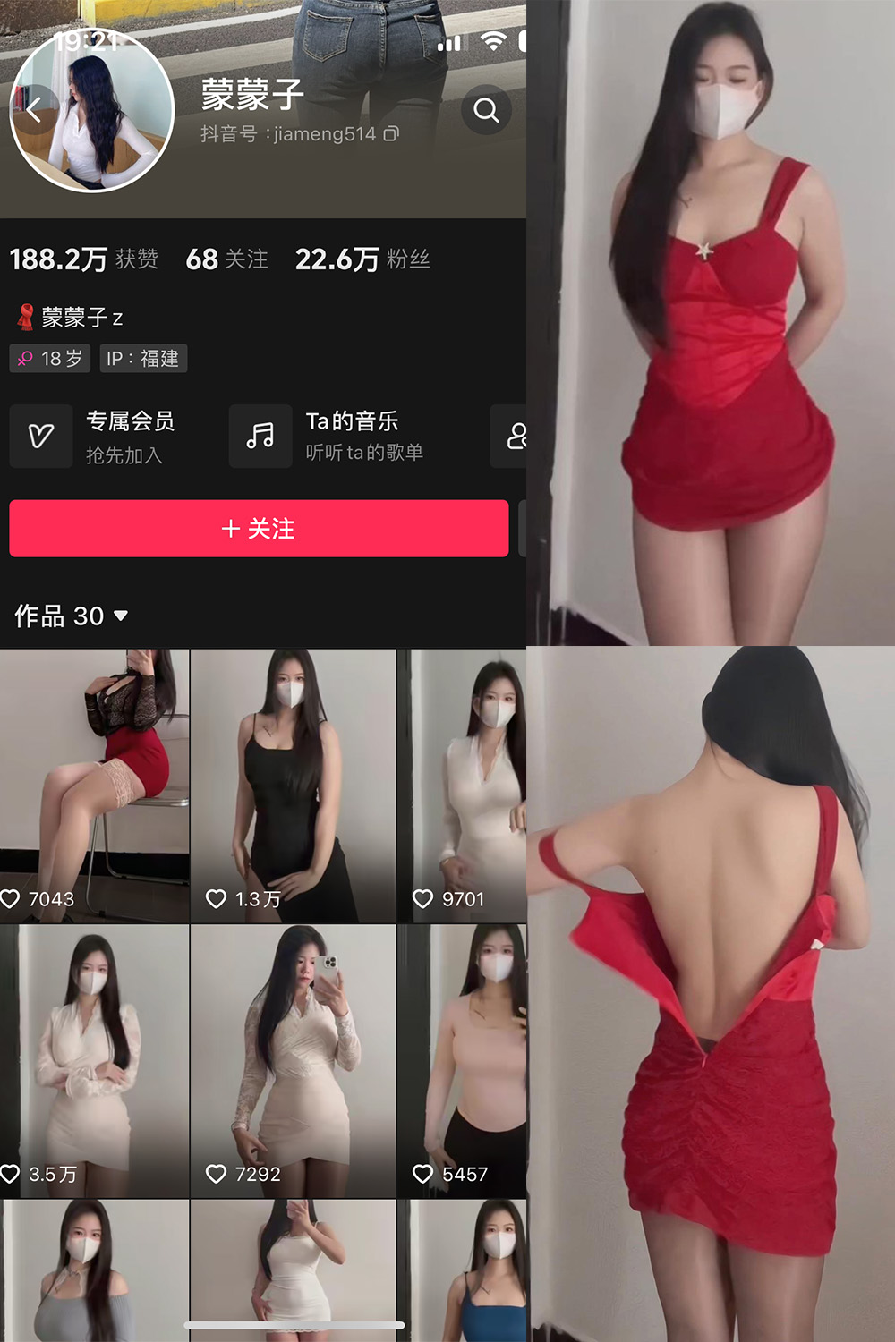 抖音 蒙蒙子 微密圈  NO.006期 【24P24V】最新至：2024.5.27-微私密圈-全网最全抖音网红铁粉写真空间